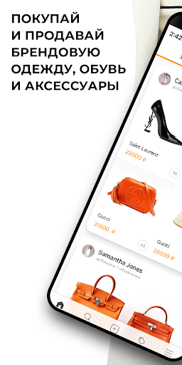 Android application POSH MARKET: продажа вещей screenshort