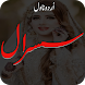 Susral Romantic Urdu Novel