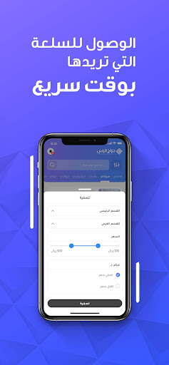 حراج الرس Screen 3