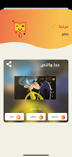 Android application ديمات screenshort