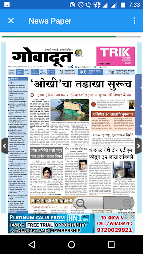 All Goa NewsPapers Screen 2