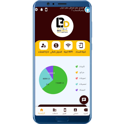 بن ذيبان لخدمات السداد Screen 3