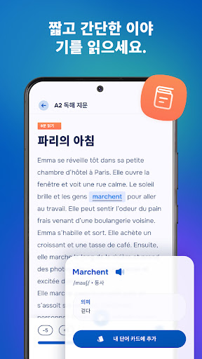AI 언어학습: 말하기&공부 screenshot 2