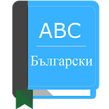 English Bulgarian Dictionary icon