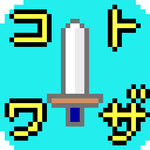 コトワザクエスト logo