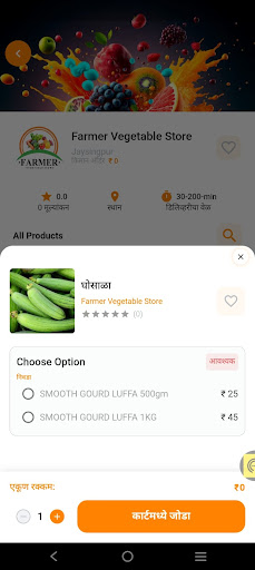 Farmer Vegetable Store Screen 3