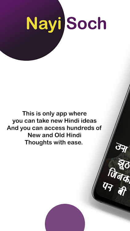 Nayi Soch - 2023-Hindi Thought - 1.9 - (Android)