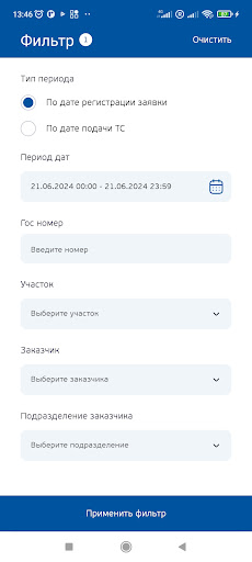 Авто-Контроль 2.0 Screen 3