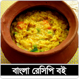 Bangla Recipe Book icon