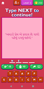 Propose Quotes In Gujarati