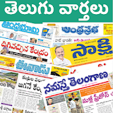 Telugu Newspapers - All Telugu Newspapers Channels icon
