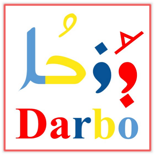 Darbo 1.01 Icon