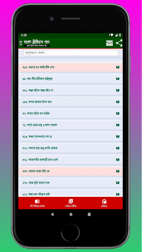 Bangla Christian Songs Screen 2