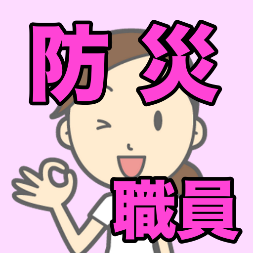 中国５県透析防災アプリ　職員用 logo