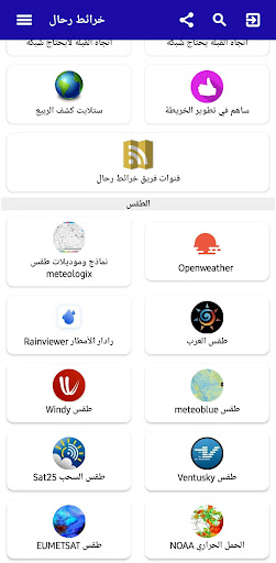 خرائط رحال screenshot 6