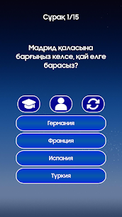 Миллион кімге бұйырады? 1