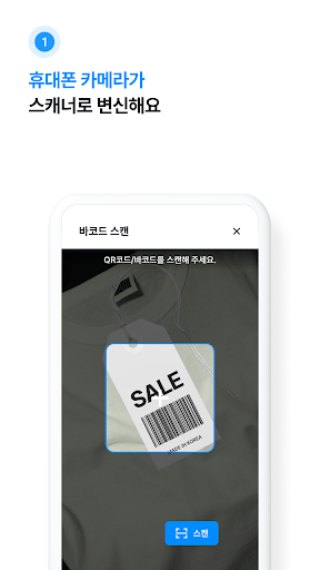 페이히어 재고관리 - Payhere Inventory Screen 2