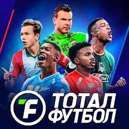 Тотал Футбол: РПЛ+FIFPRO Mod Apk
