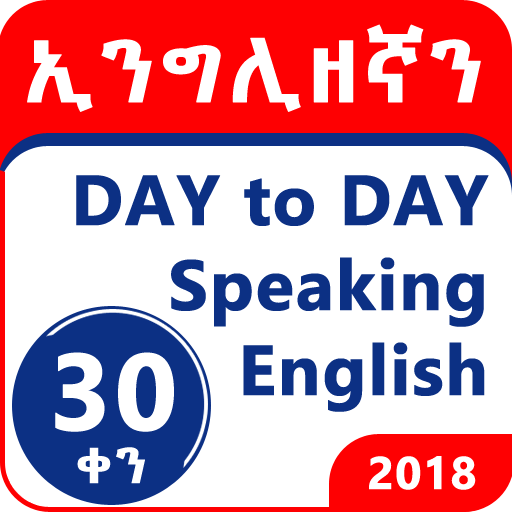 Android application Speak English within 30 days screenshort