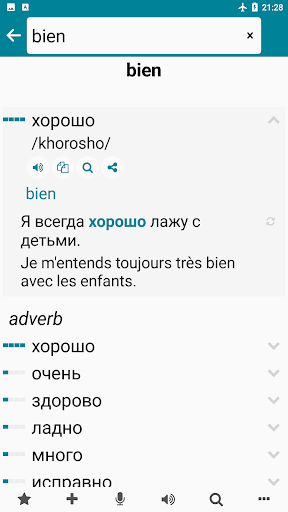 French - Russian Screen 2
