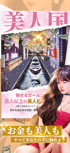 美人国 Screen 3