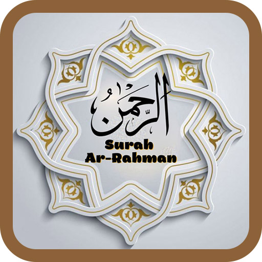 Surah Ar-Rahman mp3 offline
