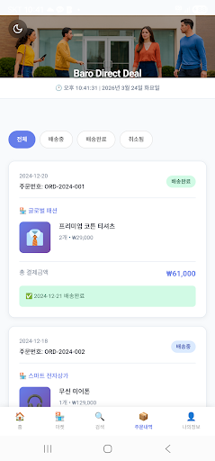 GlobalSeller screenshot 7
