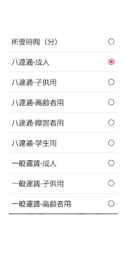 港鐵 MTR Screen 3