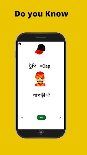 English Learning App -WordPic Screen 2