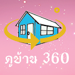 Cover Image of Download ทำนายเลขที่บ้าน 360 องศา  APK