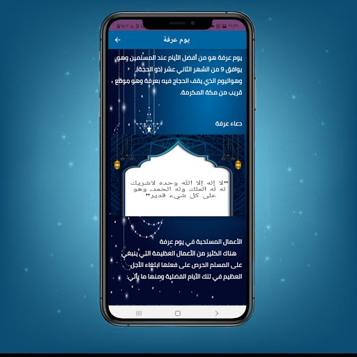 تكبيرات العيد وفضل العشرة من ذي الحجّة