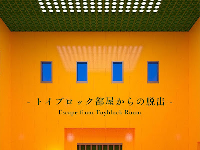 25 ++ 脱出ゲーム 攻略 cubic room 382312