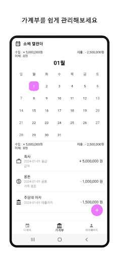 러브페이 Screen 2