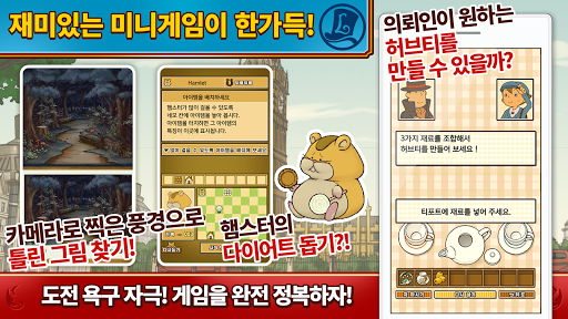 레이튼 교수와 악마의 상자 모바일 HD 리마스터 Screen 2