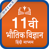 NCERT 11th Physic Books Hindi Medium icon