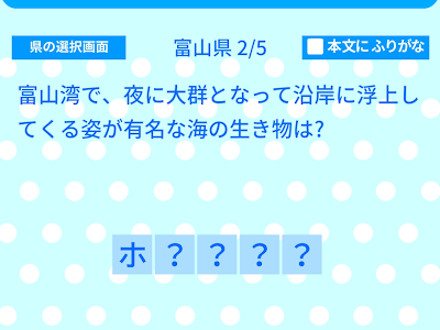 √70以上 都 道府県 クイズ 問題 集 229346-都道府県 ク��ズ プリント 無料