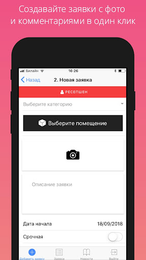 ODIN Poklonkaplace Screen 3