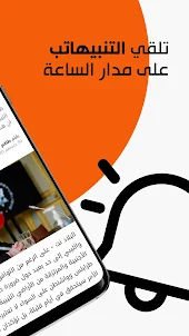 Elbiled.net - جريدة البلاد الر