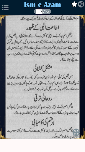 Ism e Azam Se Mushkilat Ka Hal Screen 2