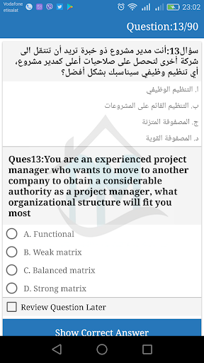 PM Exam Simulator Screen 2