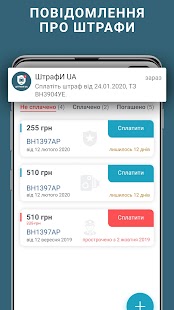Штрафи UA - Перевірка штрафів Screenshot
