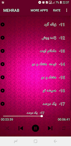 آهنگ های مهراب Screen 3