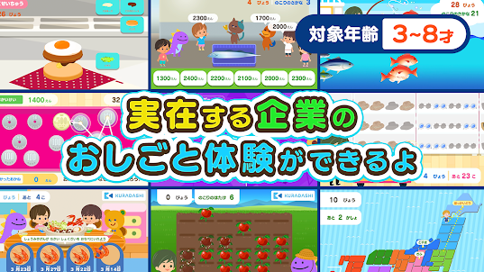 まねぶー：子供・幼児向け ごっこ遊び 知育ゲーム