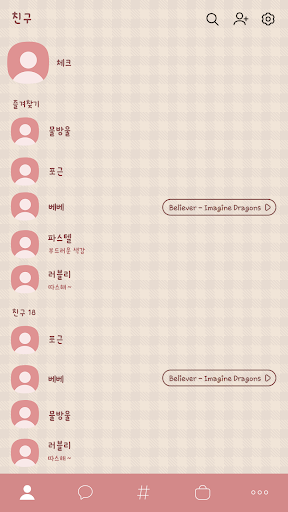 카카오톡 테마 - 체크톡_로즈 홀릭 Screen 2