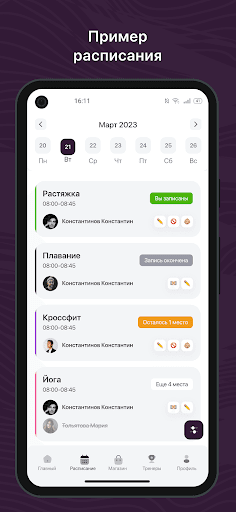 Android application STATICA screenshort