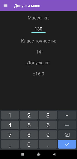 Допуски отливок Screen 3