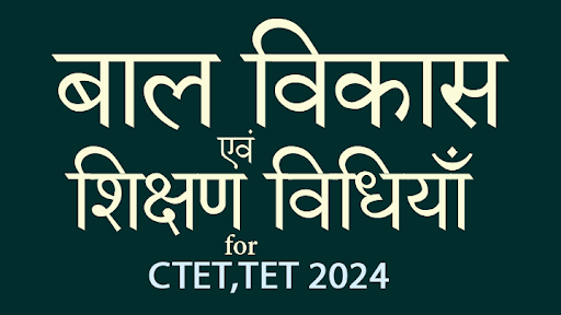 Android application Bal Vikas For CTET-TET 2024 screenshort