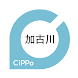 加古川CiPPo - Androidアプリ