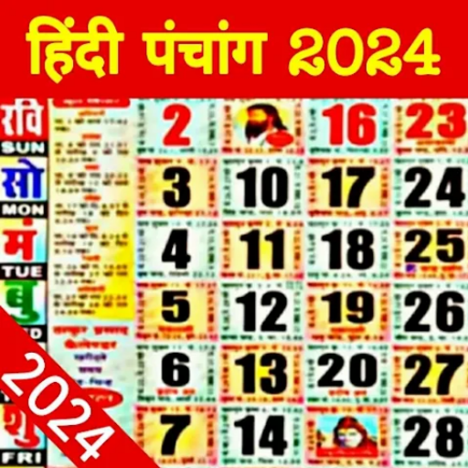 Nanakshahi Calendar 2024 HD APK For Android Download, 47 OFF