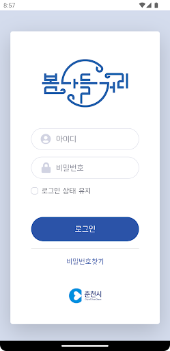 춘천르네상스(포스트) Screen 2